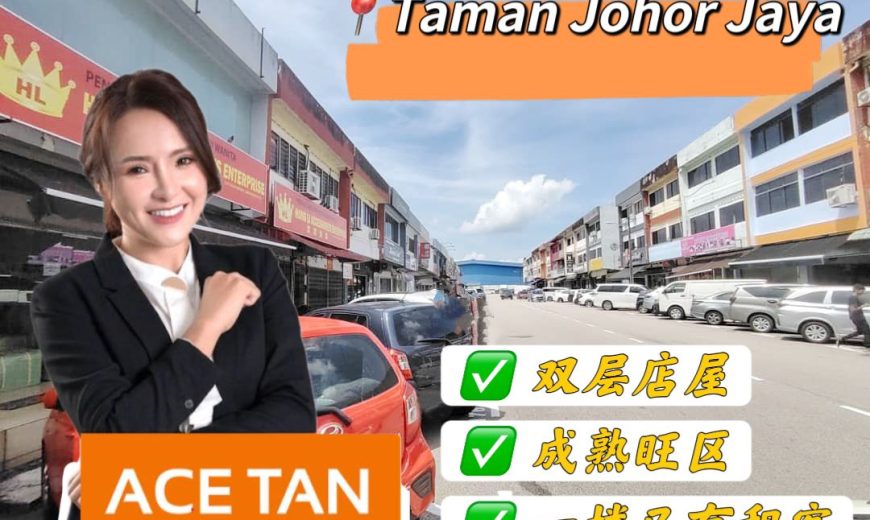 Taman Johor Jaya – 2 Storey Shoplot – For Sale Taman Johor Jaya – 2 Storey Shoplot – For Sale