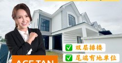 Eco Spring – 2 Storey End Lot Terrace House – FOR SALE