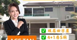 Horizon Hills – 2 Storey Cluster House – FOR SALE Horizon Hills – 2 Storey Cluster House – FOR SALE