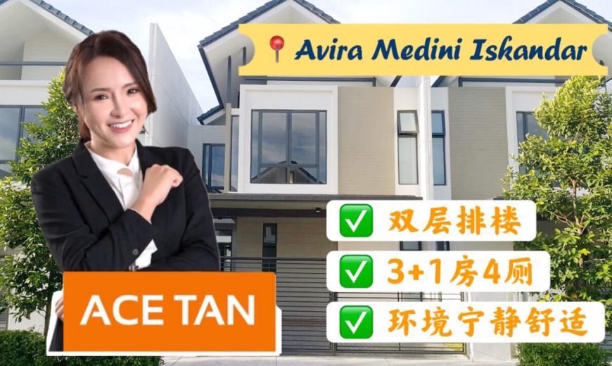 Avira Medini Iskandar – 2 Storey Terrace House – FOR SALE Avira Medini Iskandar – 2 Storey Terrace House – FOR SALE