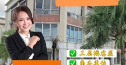 Taman Austin Perdana – 3 Storey Corner Shoplot – FOR SALE