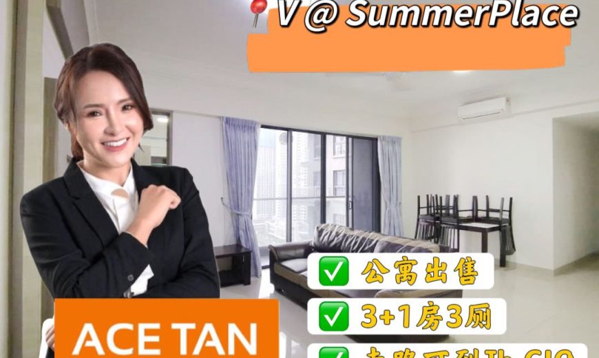 V @ SummerPlace – Service Residence – FOR SALE V @ SummerPlace – Service Residence – FOR SALE