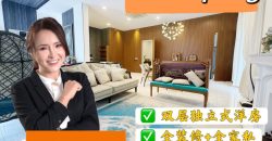 Eco Spring – 2 Storey Semi Detached House – FOR SALE