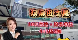 Mutiara Bestari – 2 Storey Cluster House – FOR SALE Mutiara Bestari – 2 Storey Cluster House – FOR SALE