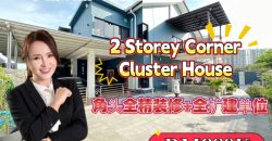 Nusantara Prima @ Iskandar Puteri – 2 Storey Corner Cluster House – FOR SALE