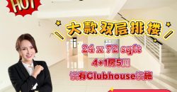 Danga Sutera @ Skudai – 2 Storey Terrace House – FOR SALE