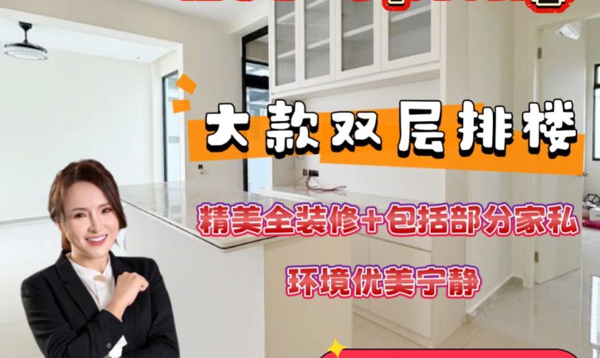 Eco Spring 2 – 2 Storey Superlink House – FOR SALE