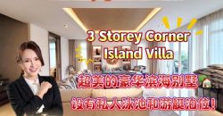 Emerald Bay @ Puteri Harbour – 3 Storey Corner Island Villa – FOR RENT