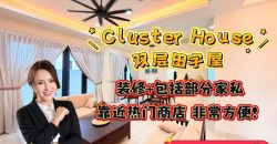 Raintree Residence @ Kulai Indahpura – 2 Storey Cluster House – FOR SALE