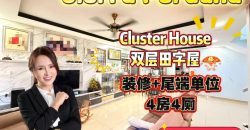 Taman Sierra Perdana – 2 Storey End Lot Cluster House – FOR SALE