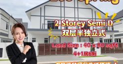 Eco Spring – 2 Storey Semi Detached House – FOR SALE