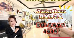 Taman Sierra Perdana – 2 Storey End Lot Cluster House – FOR SALE