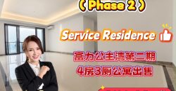R&F Princess Cove @ Phase 2 – Service Residence – FOR SALE